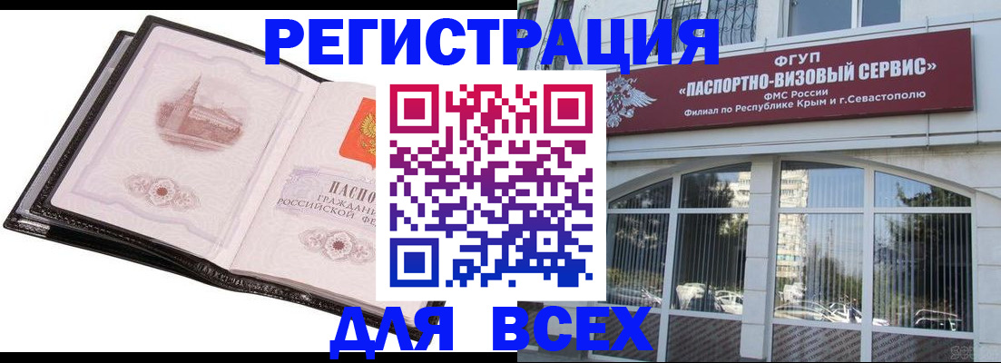 временная регистрация недорого в Кургане