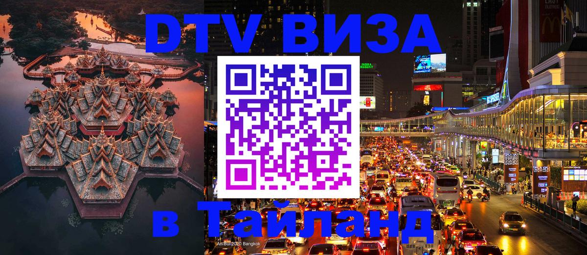 Сколько стоит DTV виза — актуальные цены, оформление даже без документов - 04.10.2025 